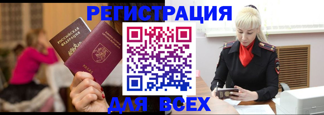 временная регистрация гарантия в Аткарске